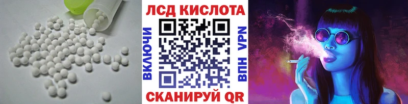 ЛСД экстази кислота  маркетплейс состав  Суоярви  купить наркоту 
